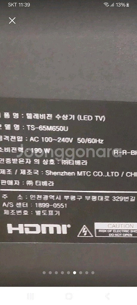 티베라 65인치tv 2020년초.부품용--7