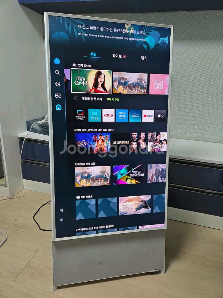 삼성 더 세로 QLED 43인치 TV--1