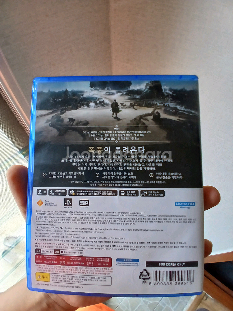 PS5 고스트 오브 쓰시마 [택포]--2
