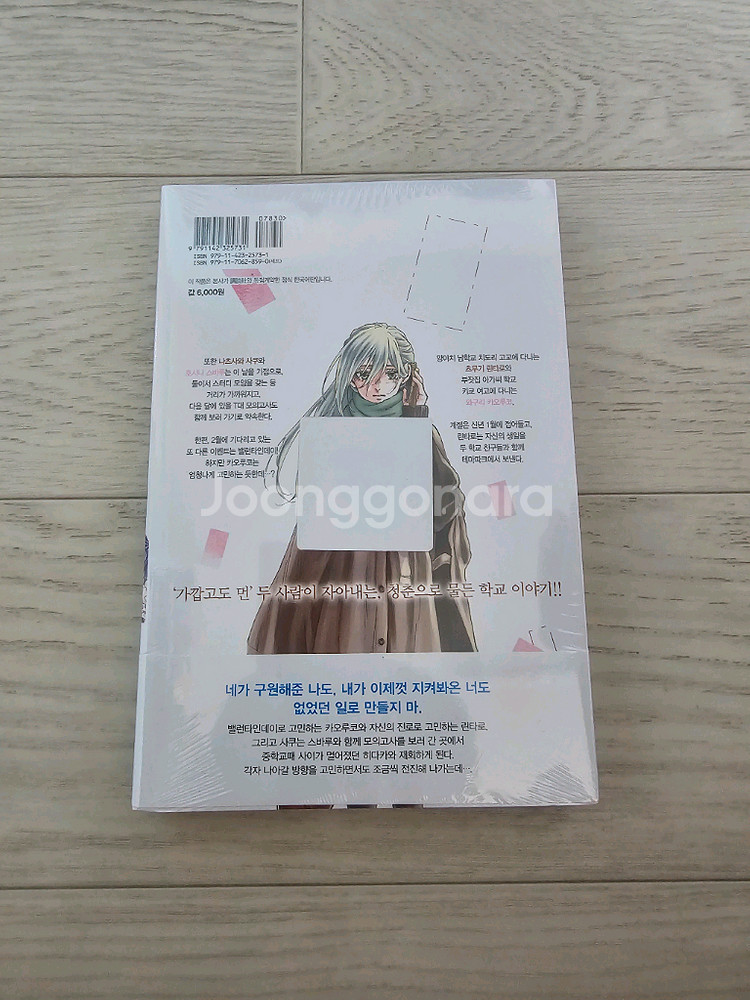 향기로운 꽃은 늠름하게 핀다 15권 더블특전 초판--1