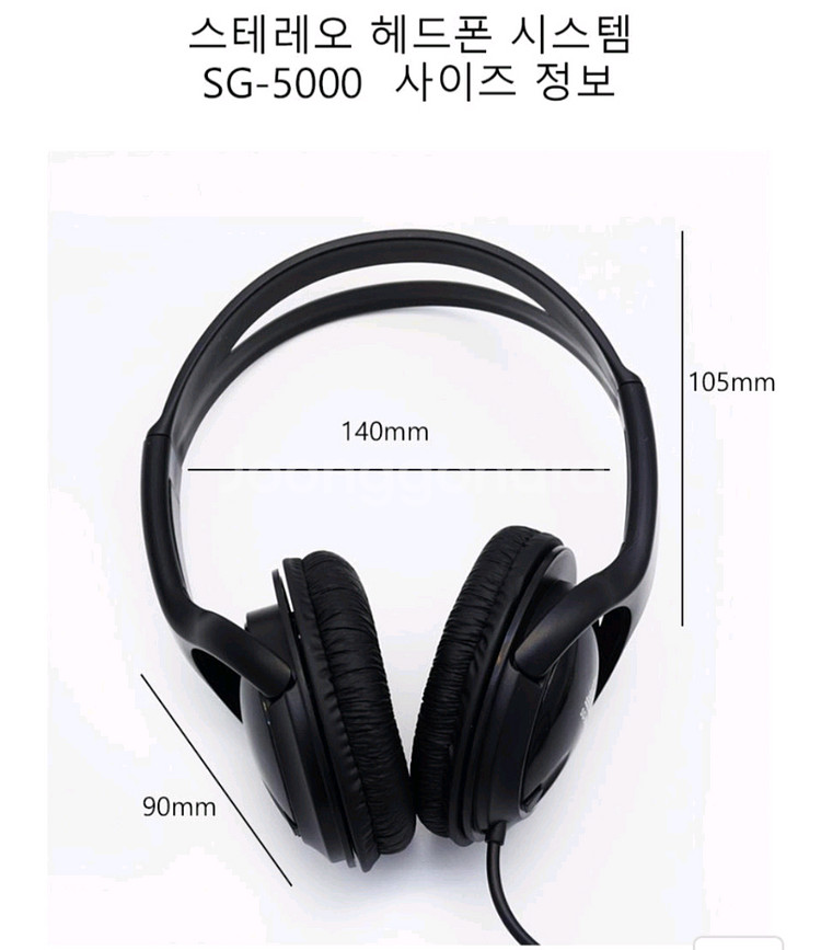 SG-5000 악기용 스테레오 헤드폰 5.5미리--6