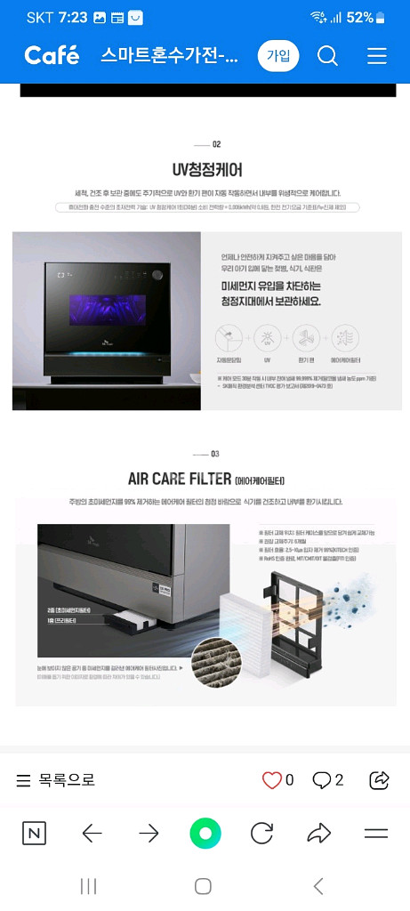 SK매직 식기세척기 트리플케어 DWA-1R0P(A급)--8