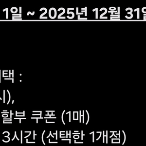 현대백화점 1개지점 무료주차 매일3시간(~12.31까지
