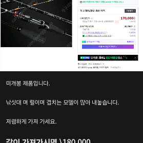 바낙스 쭈갑 낚싯대 및 낚시릴