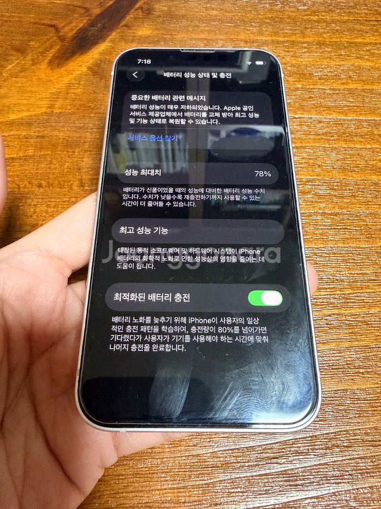 아이폰 13미니 핑크 128--0