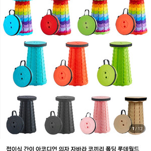 아코디언 접이식의자 새상품(반값택배가포함)