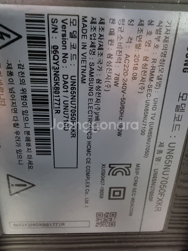 UN65NU7050 액정 판매합니다.--1