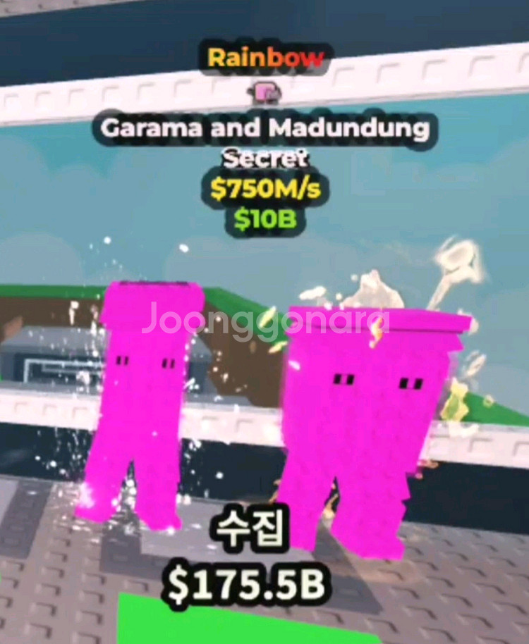 브레인로트훔치기 4특성(무지개)850가라마--2
