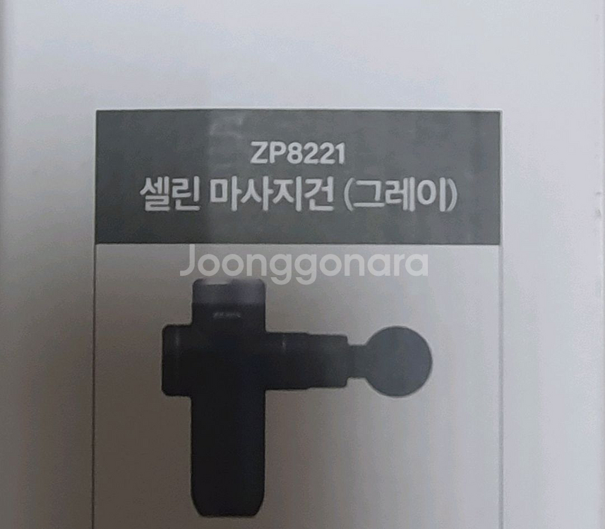 [대구](새제품)제스파 셀린 마사지건 (그레이)--3