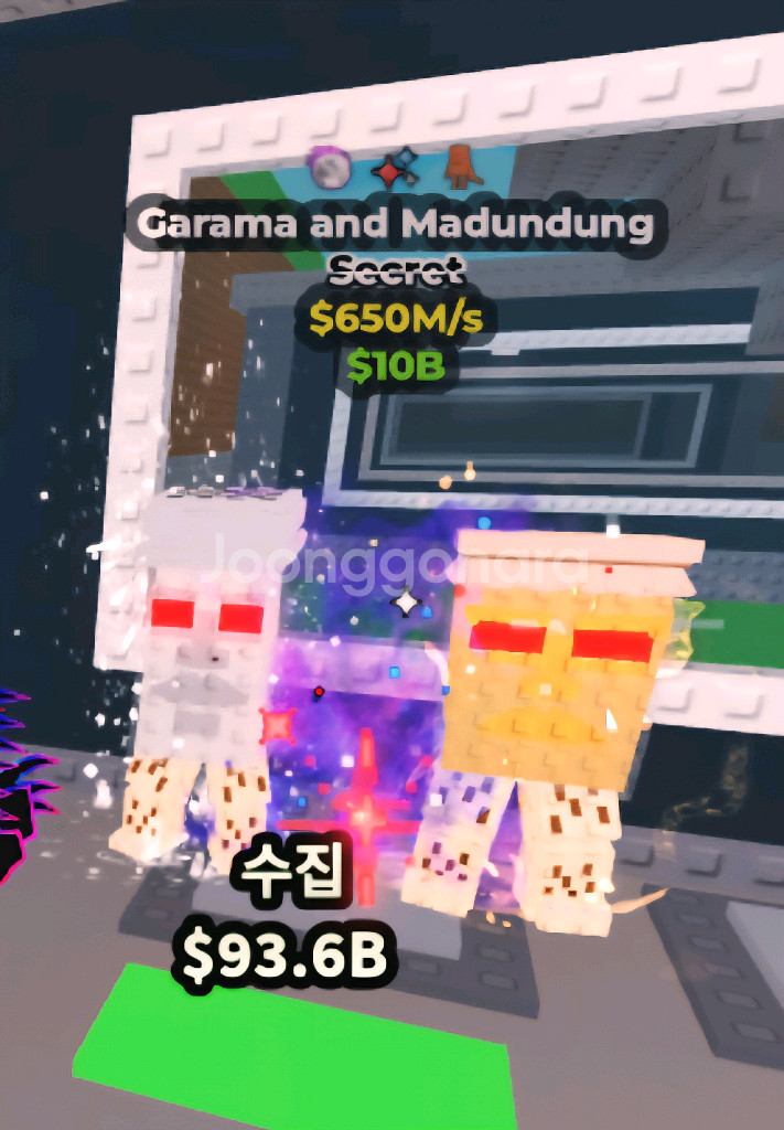 브레인로트훔치기 4특성(무지개)850가라마--4