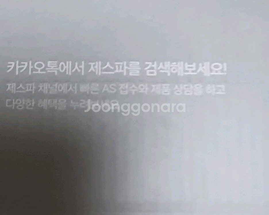 [대구](새제품)제스파 셀린 마사지건 (그레이)--4