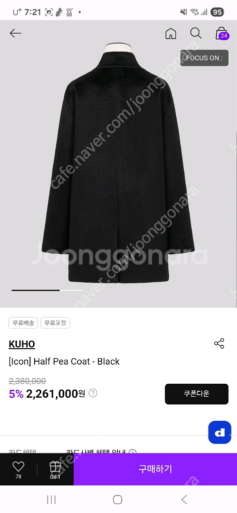 24구호 캐시미어코트 0사이즈--2