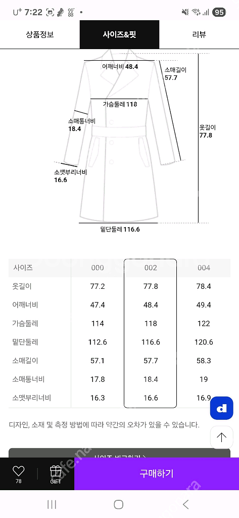 24구호 캐시미어코트 0사이즈--5