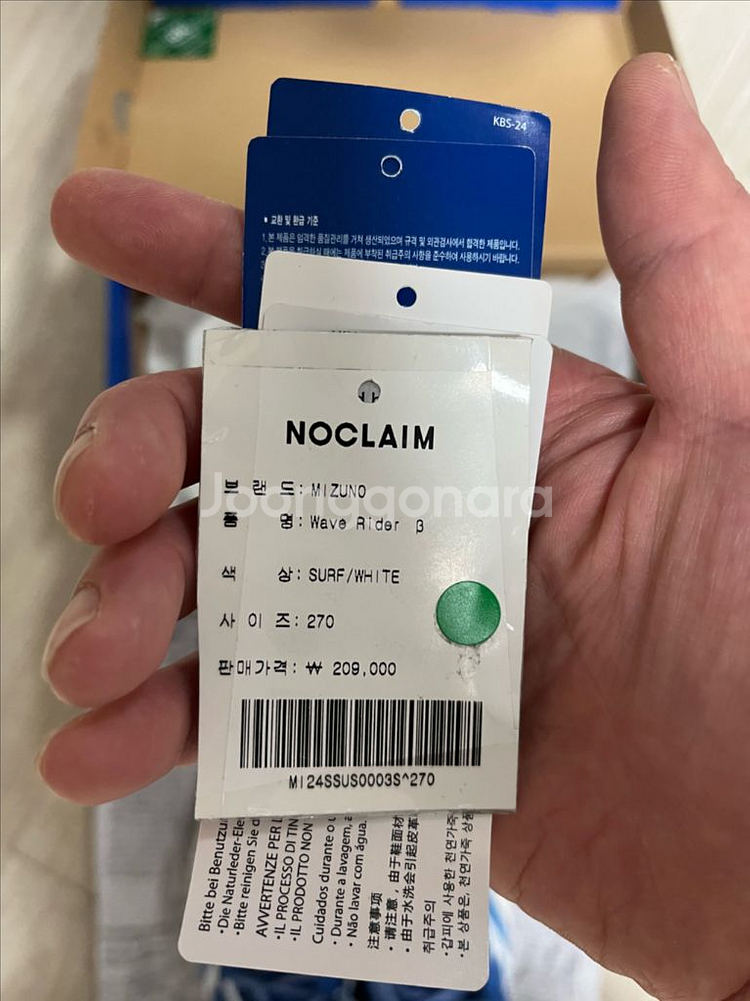 미즈노 웨이브 라이더 베타 히로시 나가이 270--7