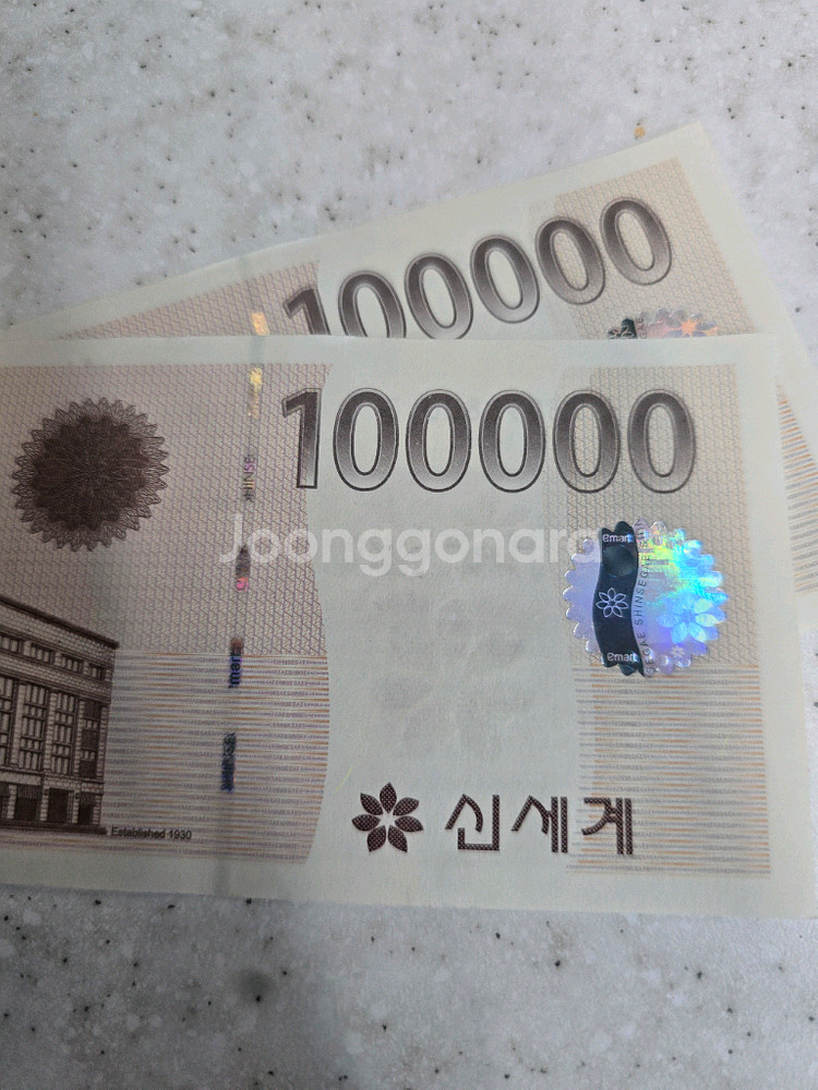 신세계 상품권 50만원--0