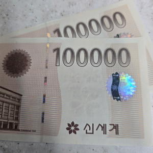 신세계 상품권 50만원