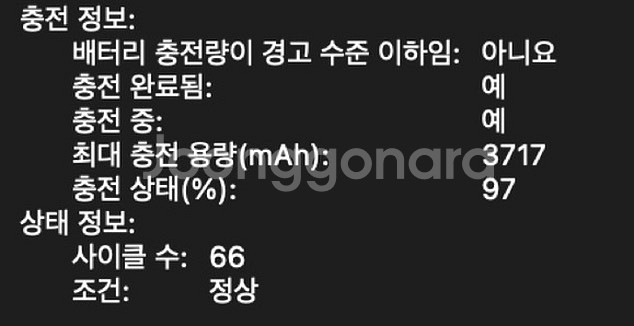 애플 맥북 프로 13인치 2017 2 썬더볼트 3포트--9