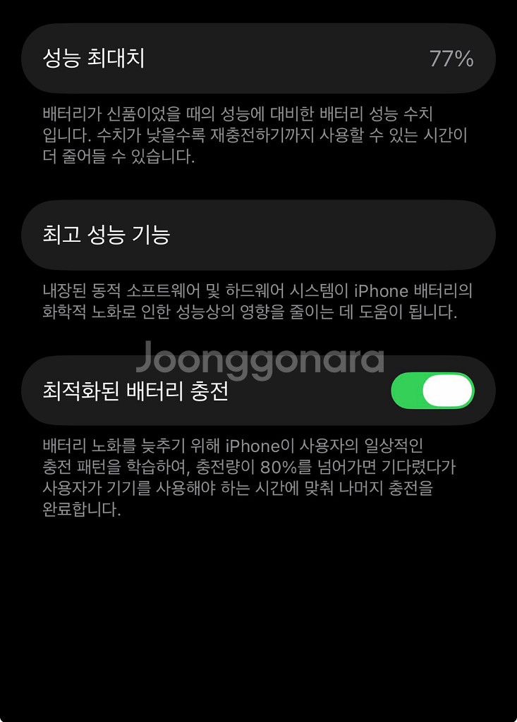 아이폰 13 스타라이트 128gb--6