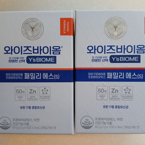 [급매] 유한양행 와이즈바이옴 패밀리 에스S (60포)