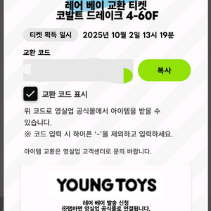 베이블레이드x 코발트 드레이크 코드 판매합니다