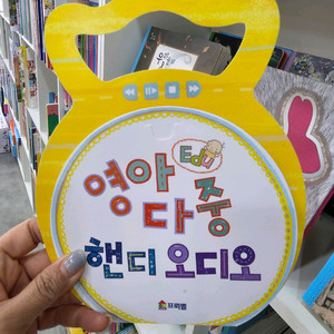 프려벨영아다중(펜포함)