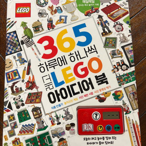 365하루에 하나씩 아이디어북