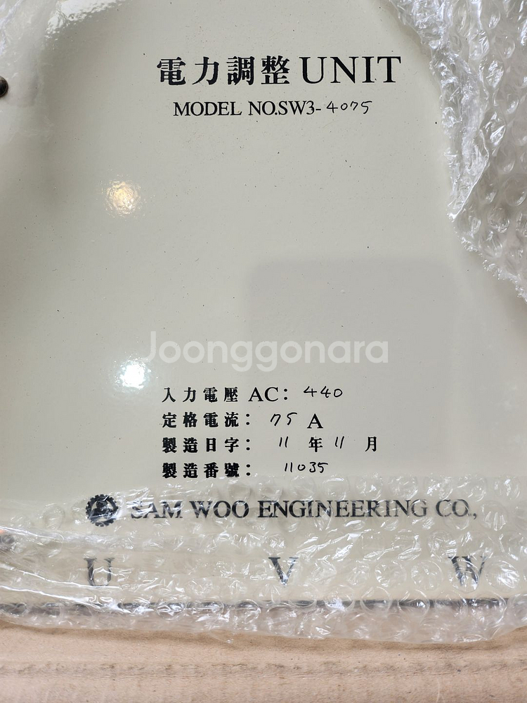 삼우 변압기 440 V용--0
