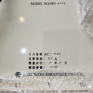 삼우 변압기 440 V용