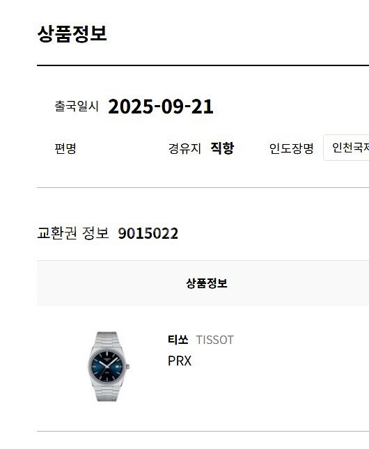 티쏘 PRX 40mm 쿼츠 블루 T13741011041--4