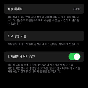 아이폰7 블랙 32GB A급