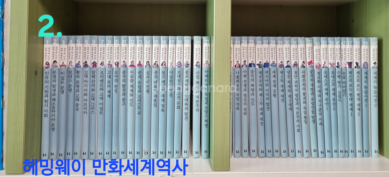 세계 위인동화/만화 세계역사/WHY 등--1
