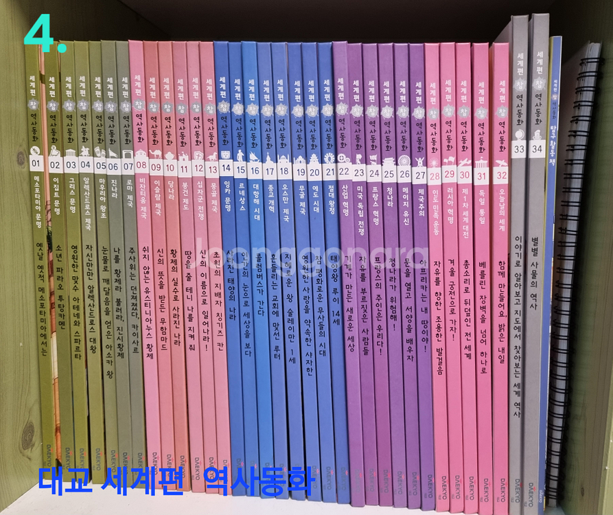 세계 위인동화/만화 세계역사/WHY 등--3