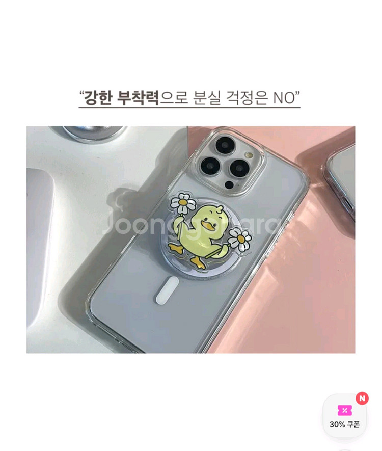 [새상품] 귀여운 오리 데이지 맥세이프 그립톡 스마트톡--5