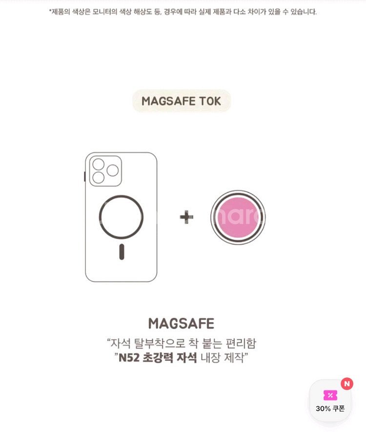 [새상품] 귀여운 오리 데이지 맥세이프 그립톡 스마트톡--2