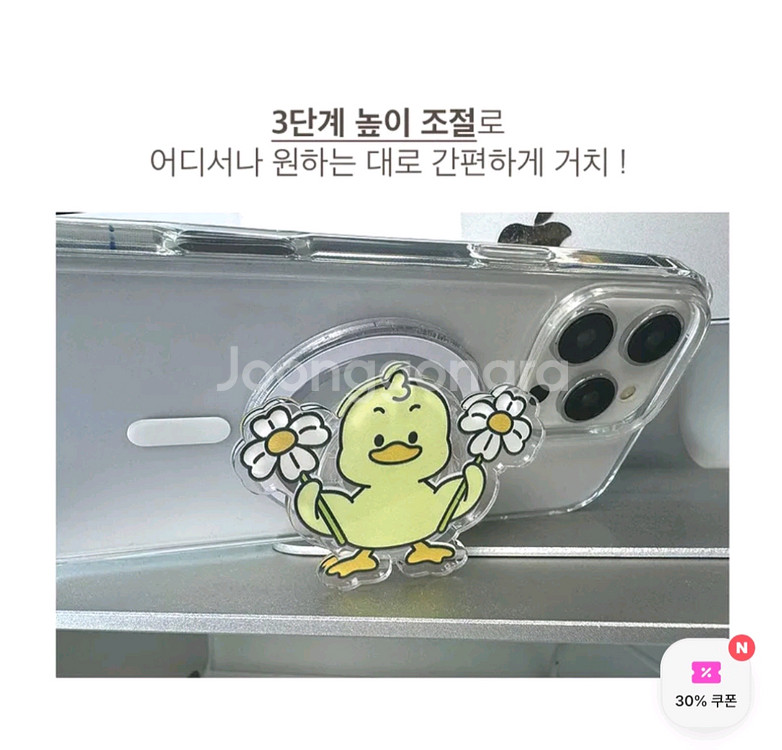 [새상품] 귀여운 오리 데이지 맥세이프 그립톡 스마트톡--4