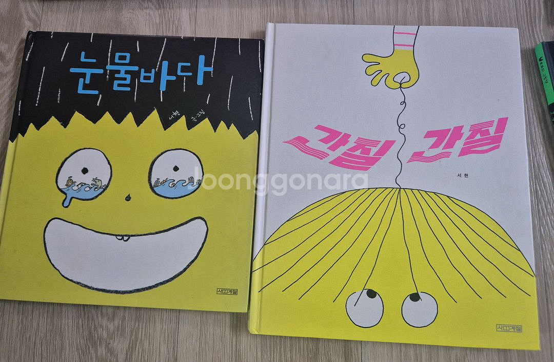 어린이 그림책 20여권--0