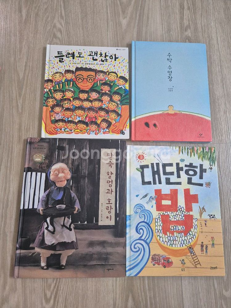 어린이 그림책 20여권--4