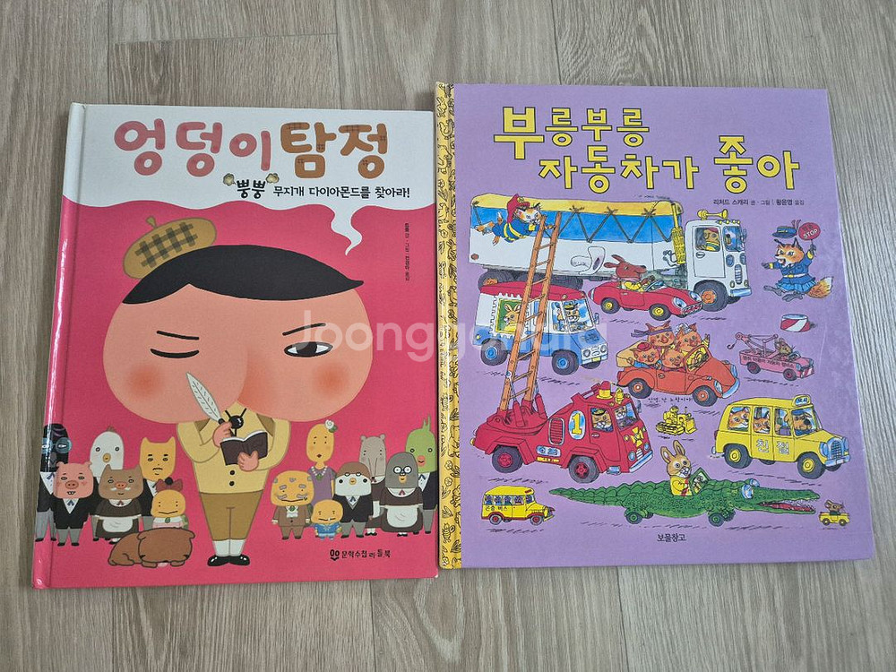 어린이 그림책 20여권--3