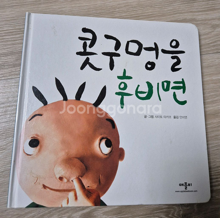 어린이 그림책 20여권--7