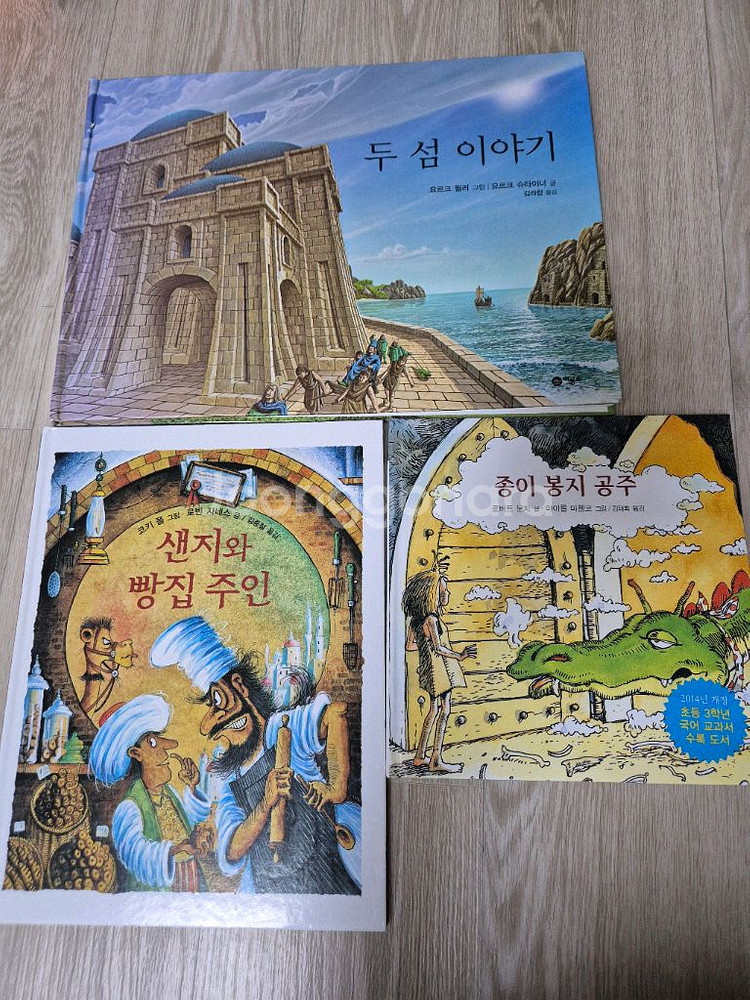 어린이 그림책 20여권--9