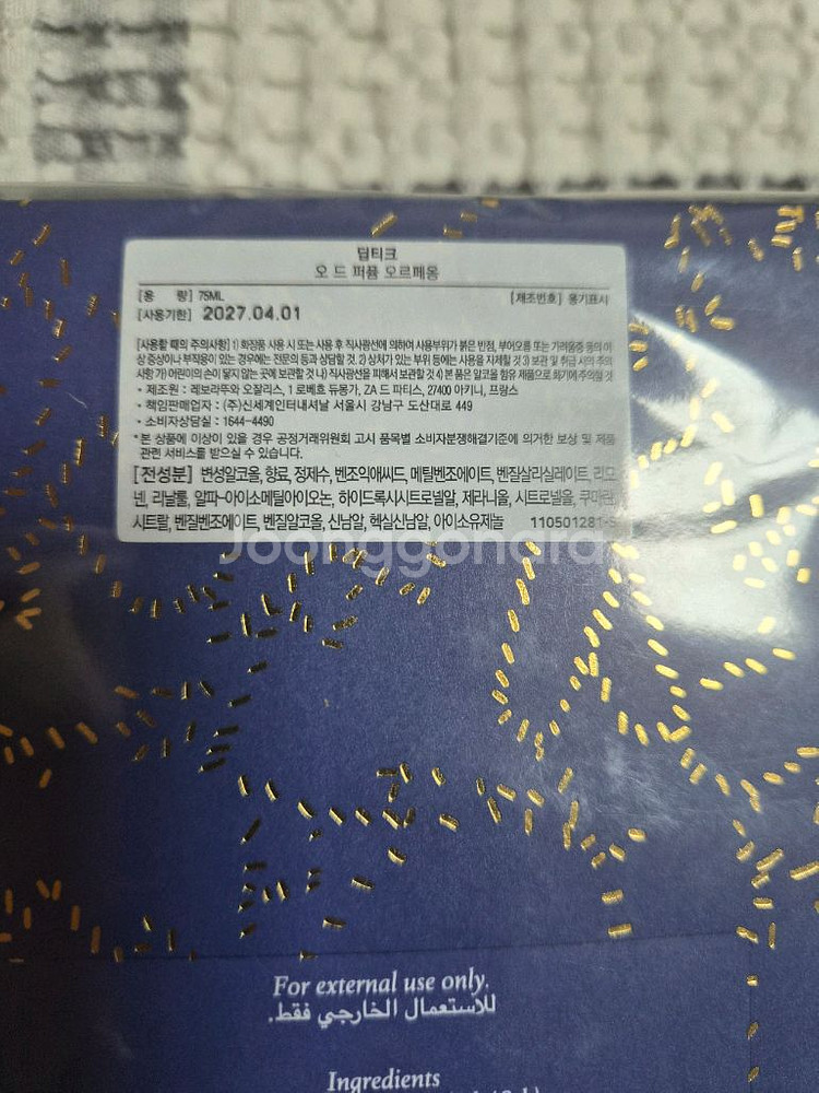 딥디크 한정판 오르페옹 롯데백화점 한글라벨 정품--2