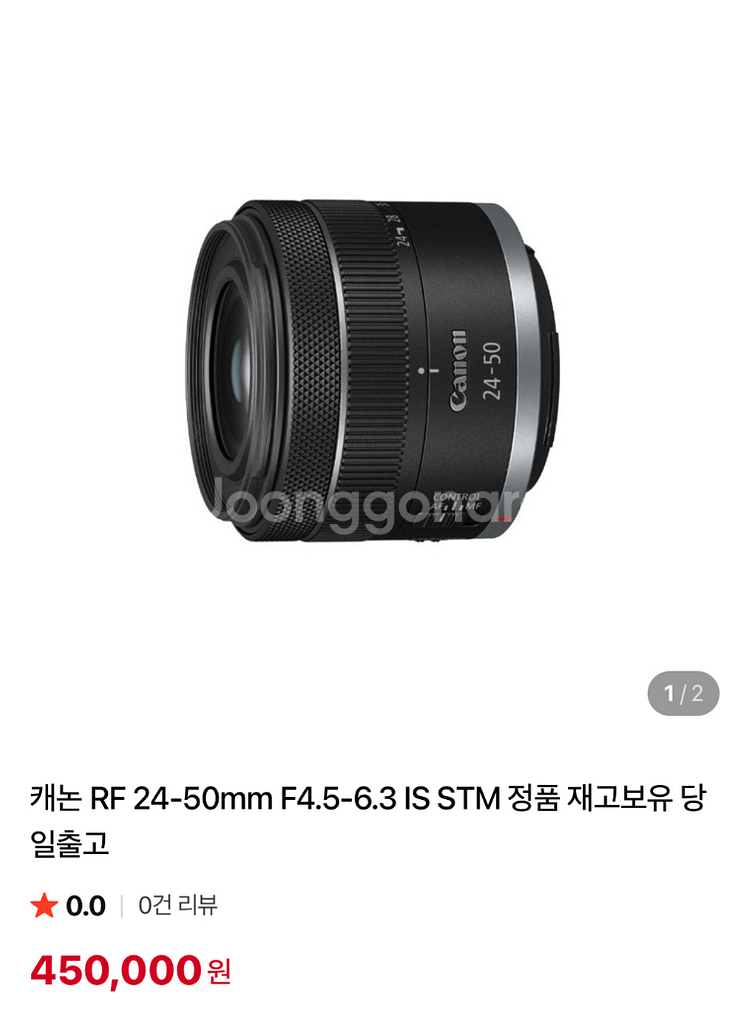 캐논 RF 24-50mm F4.5-6.3 IS STM--1