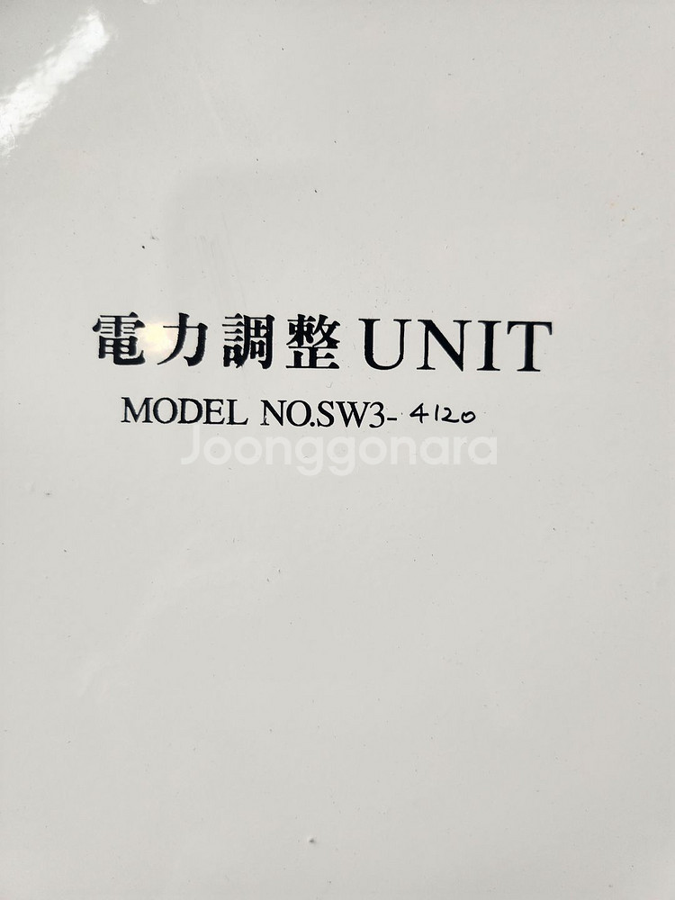 삼우 변압기 440V 120A--1