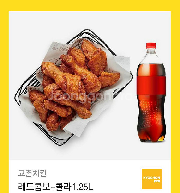 교촌치킨 레드콤보+콜라--0