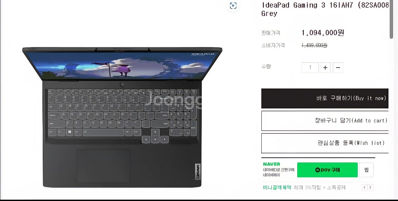 레노버 게이밍노트북--0