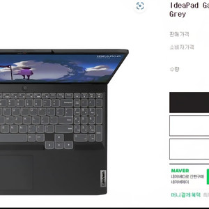 레노버 게이밍노트북
