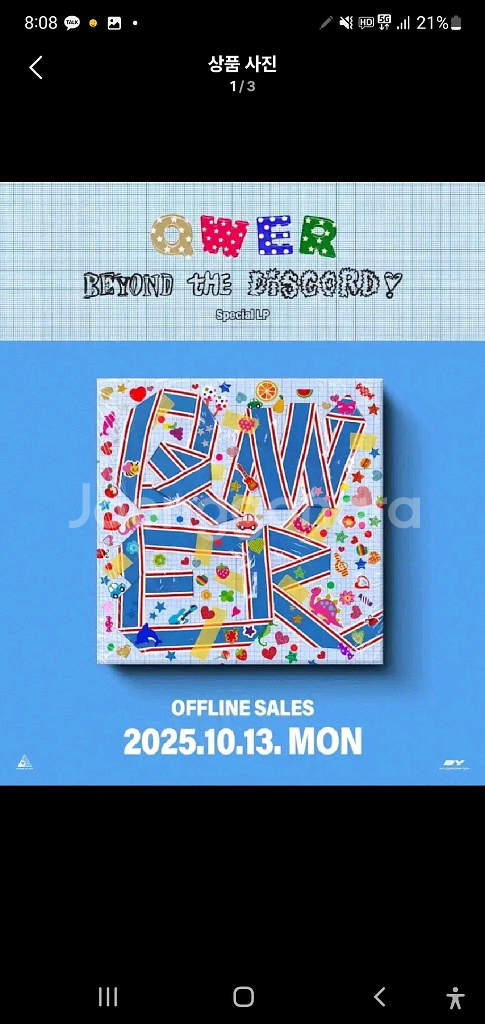 qwer 한정판LP 팝니다--0