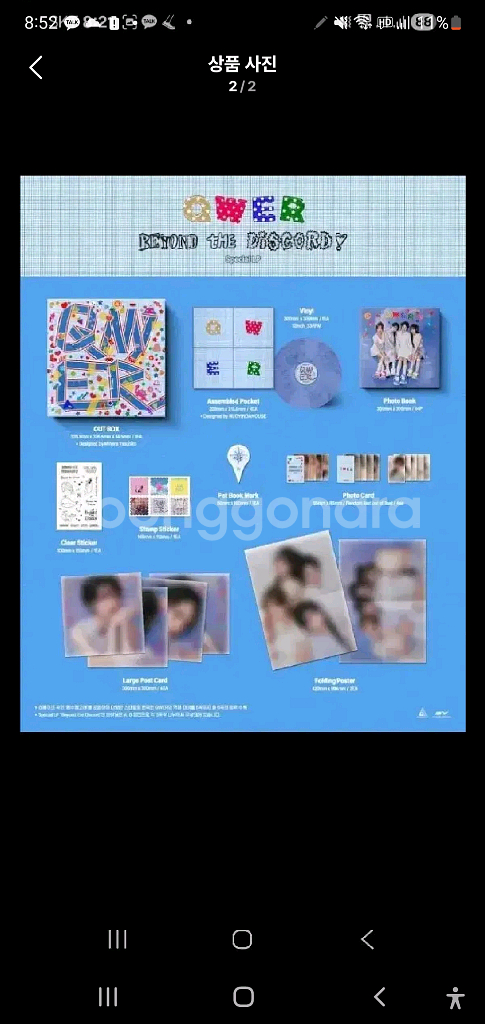 qwer 한정판LP 팝니다--1
