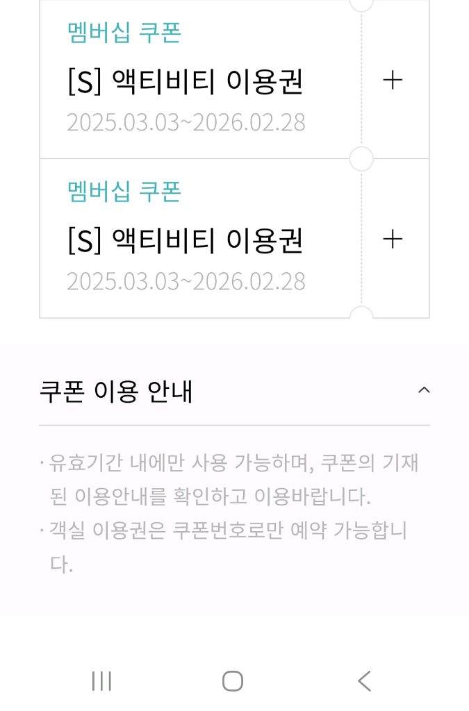한화리조트 엑티비티 이용권, 조식 50% 할인권--0