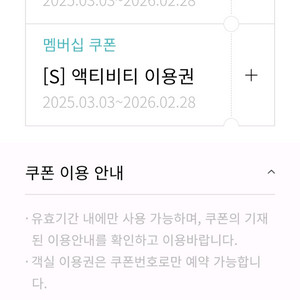 한화리조트 엑티비티 이용권, 조식 50% 할인권